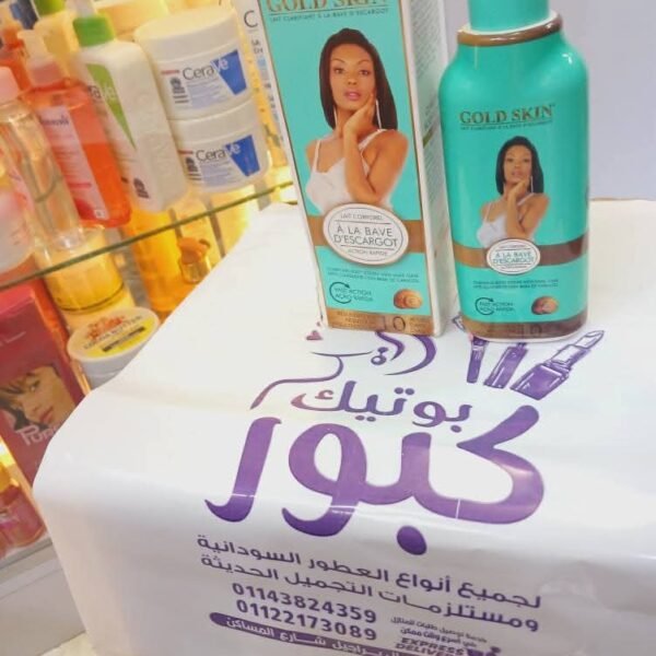 لوشن قولد اسكين